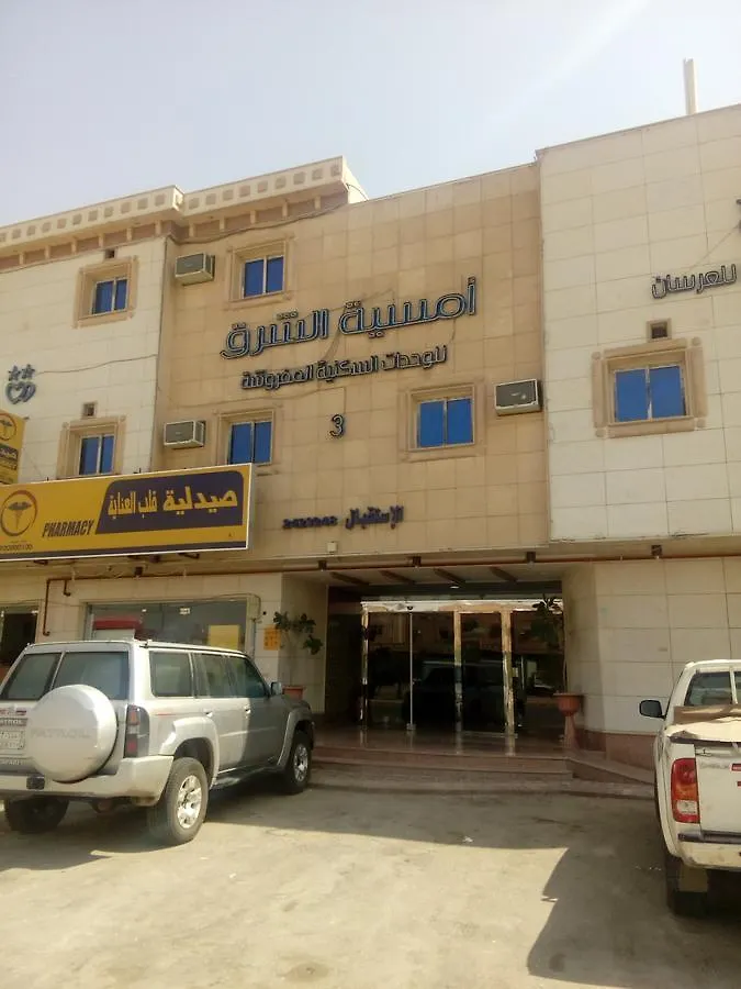 Omsyat Alsharq 3 Aparthotel Riyadh