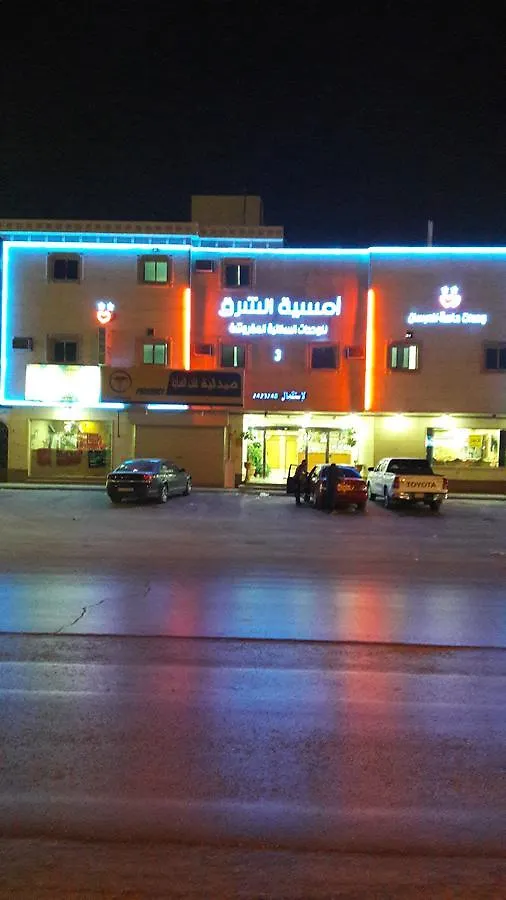 Omsyat Alsharq 3 Aparthotel Riyadh